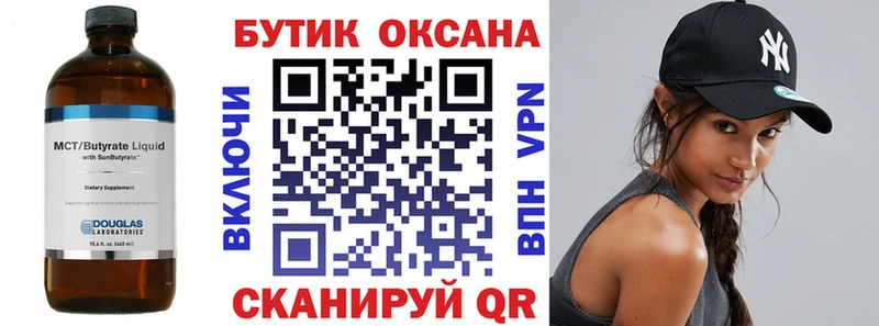 БУТИРАТ Butirat  Ардон 