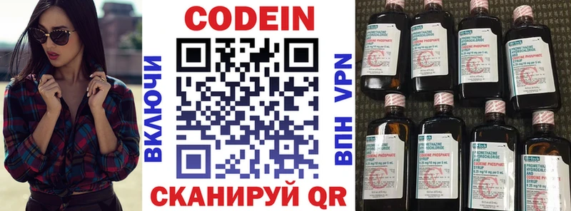 Кодеин Purple Drank  KRAKEN зеркало  Ардон 